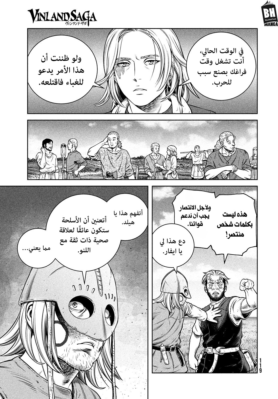 Read Vinland Saga AR Manga Online