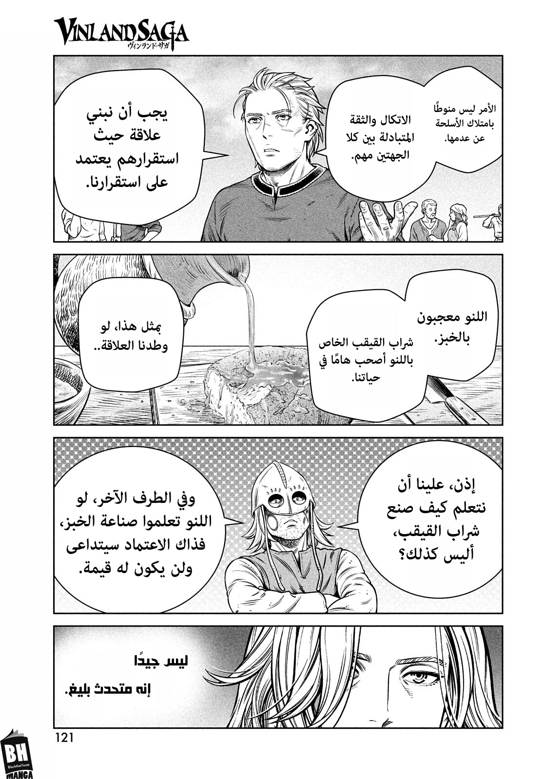 Read Vinland Saga AR Manga Online