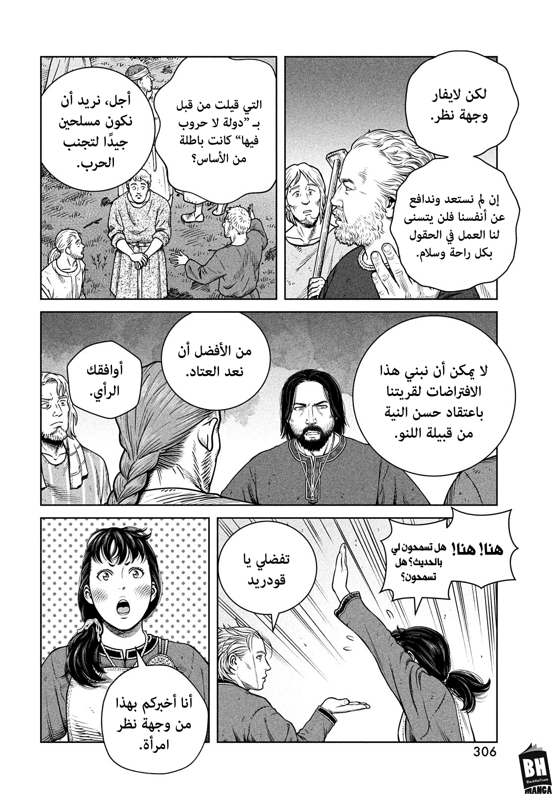 Read Vinland Saga AR Manga Online