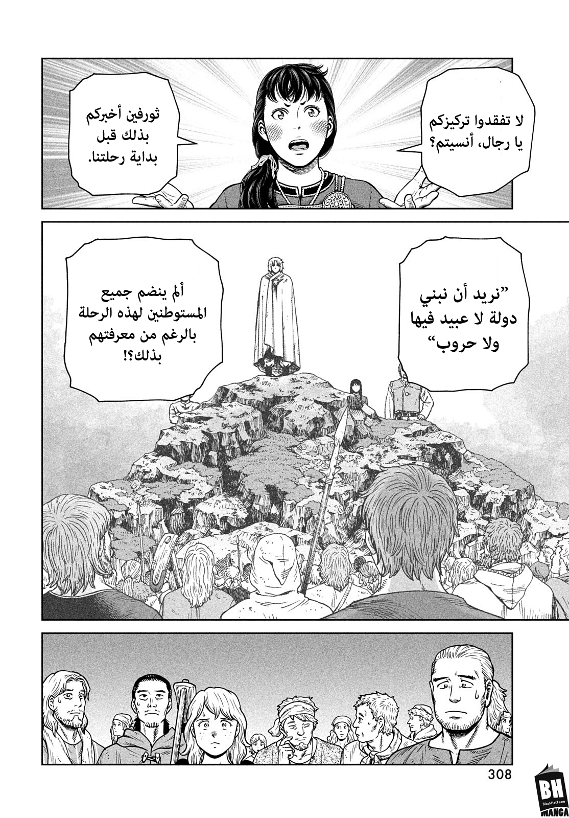 Read Vinland Saga AR Manga Online