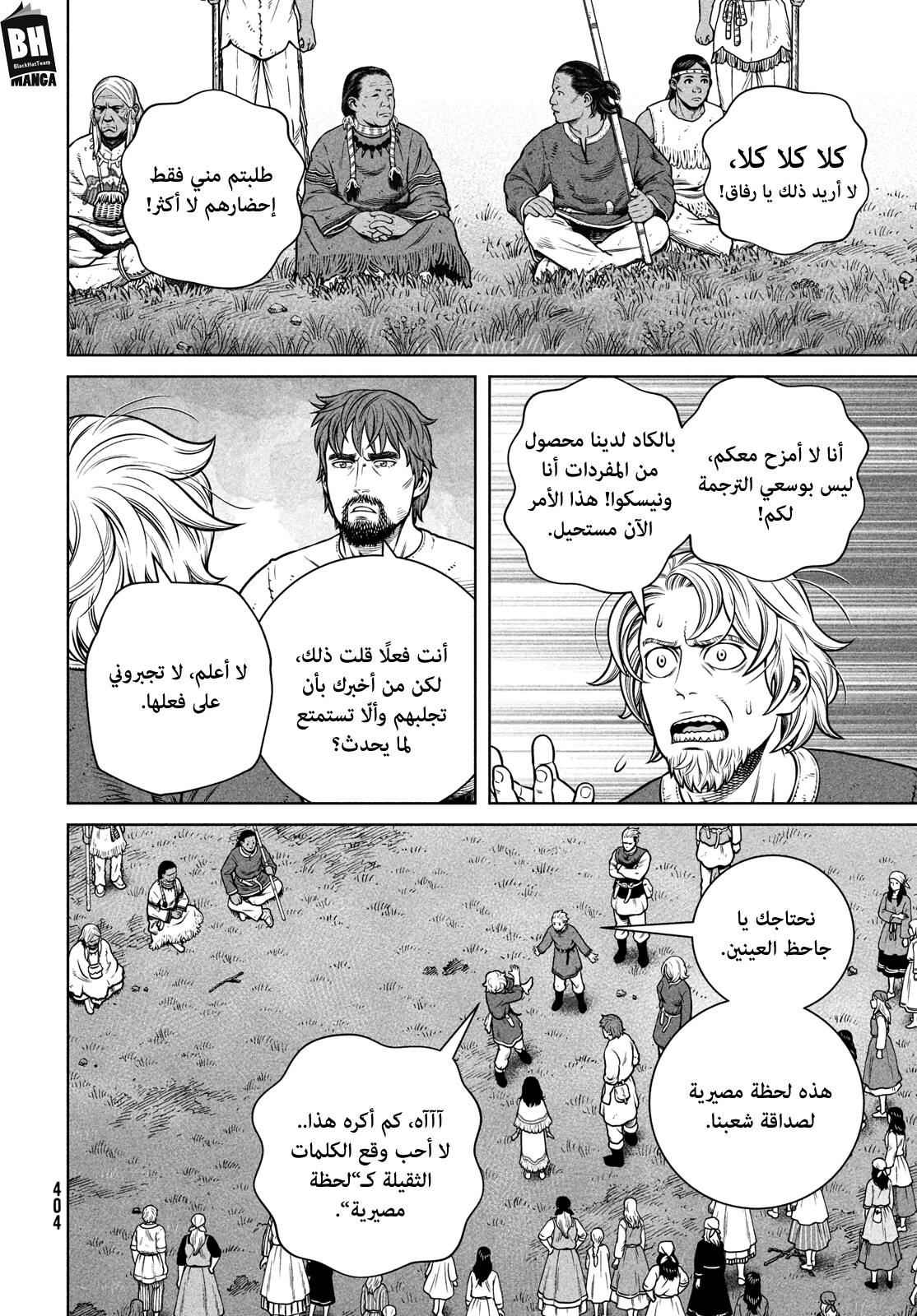 Read Vinland Saga AR Manga Online
