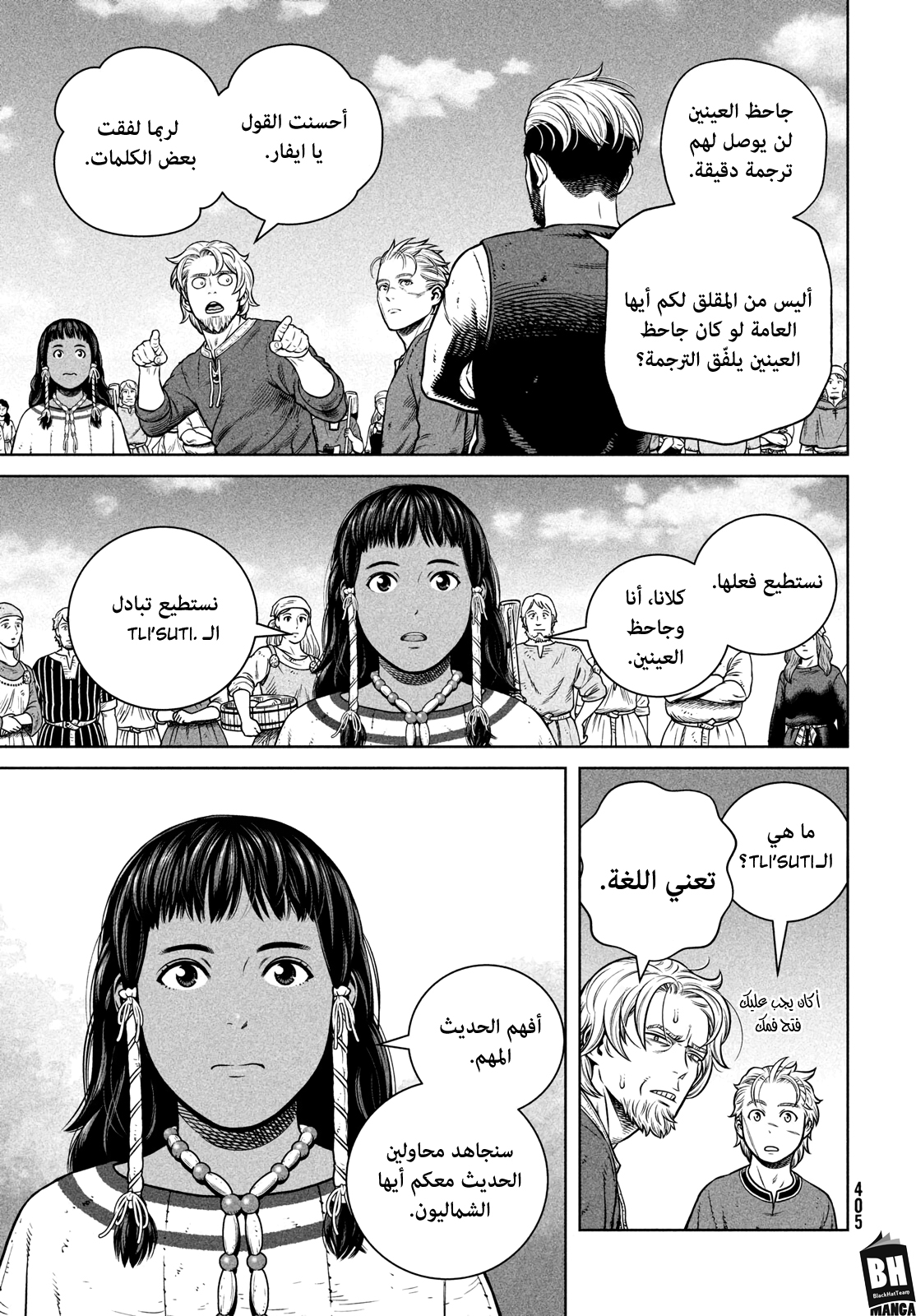 Read Vinland Saga AR Manga Online