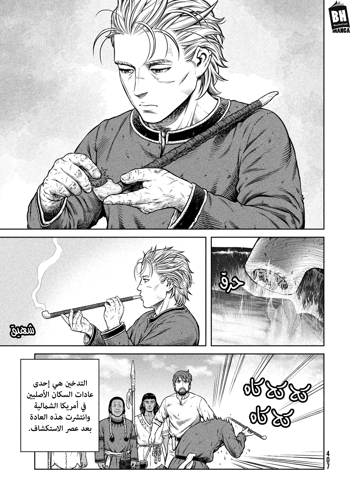 Read Vinland Saga AR Manga Online