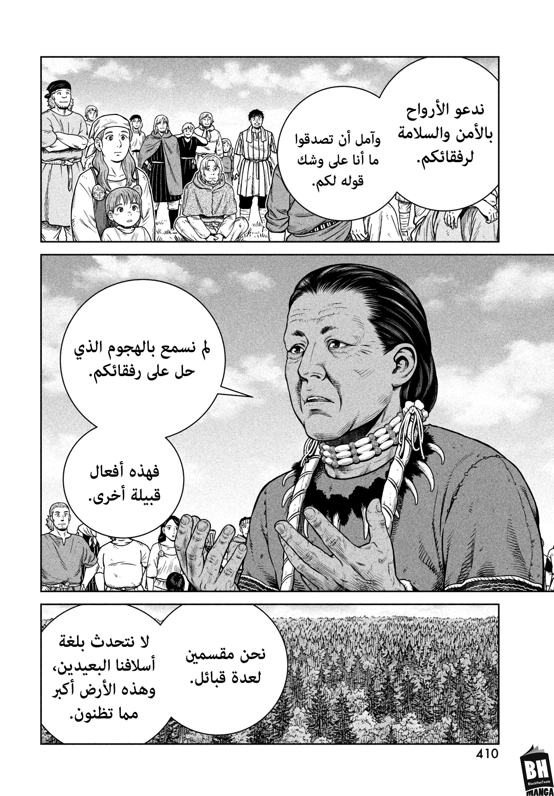 Read Vinland Saga AR Manga Online