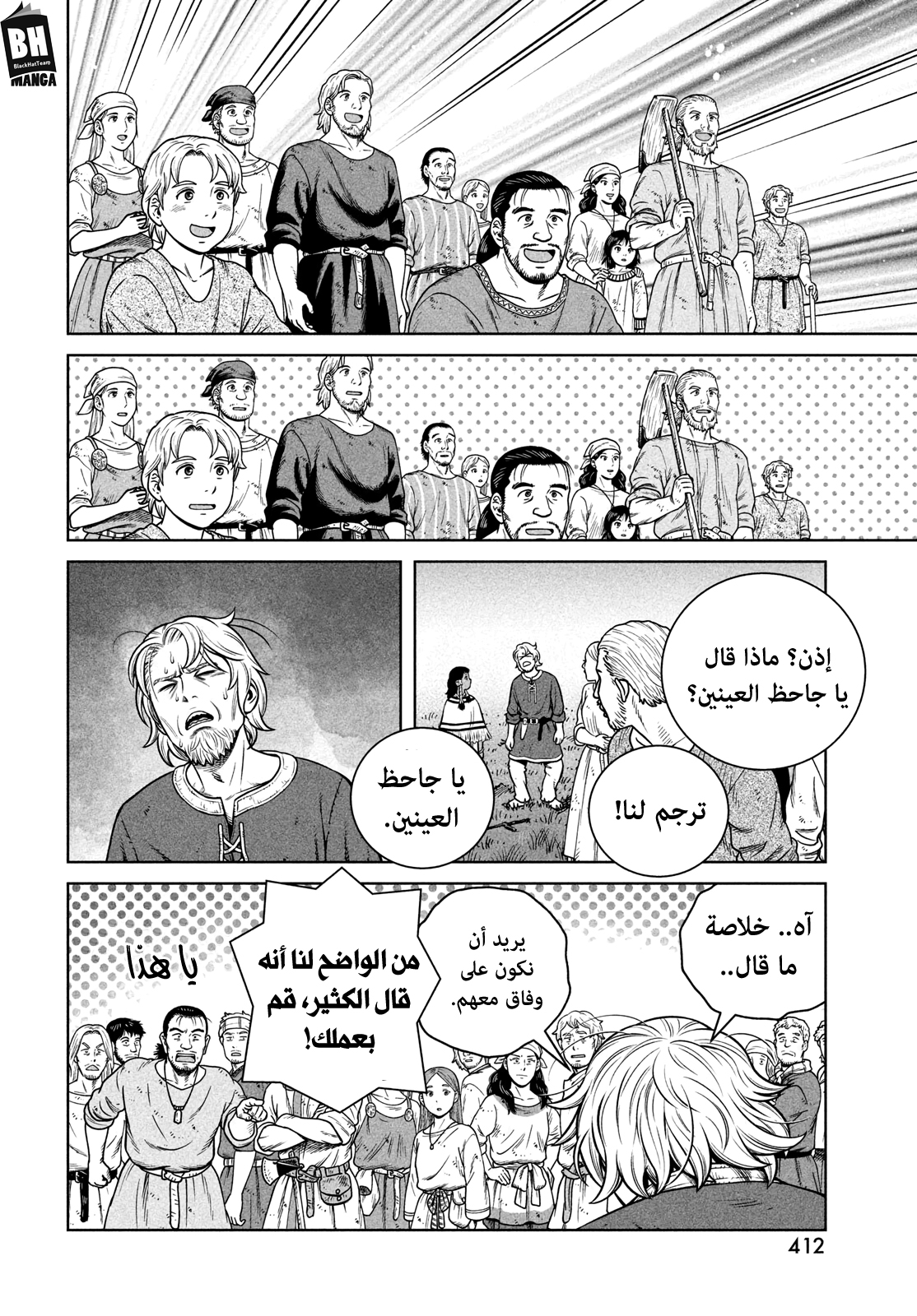 Read Vinland Saga AR Manga Online