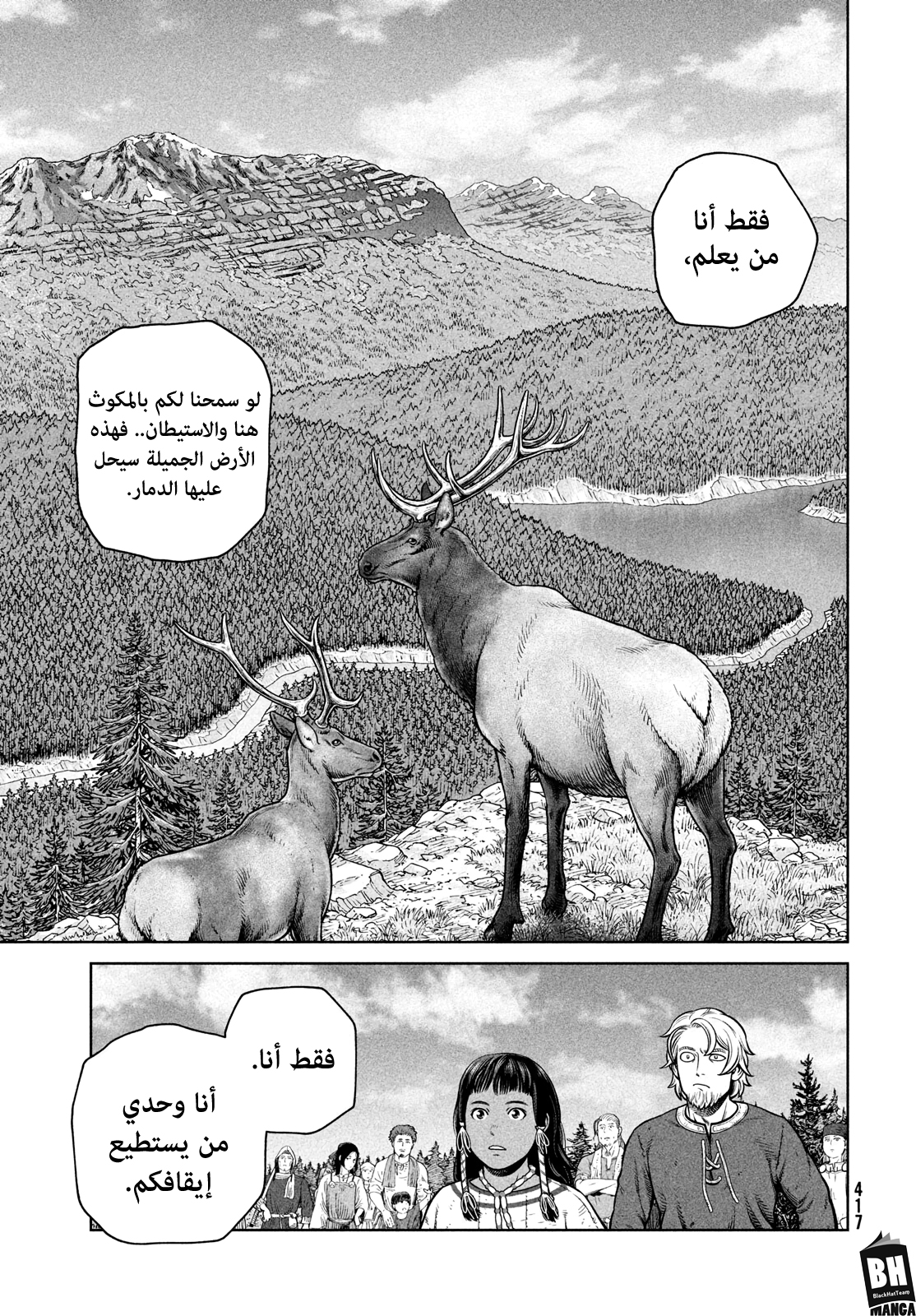 Read Vinland Saga AR Manga Online