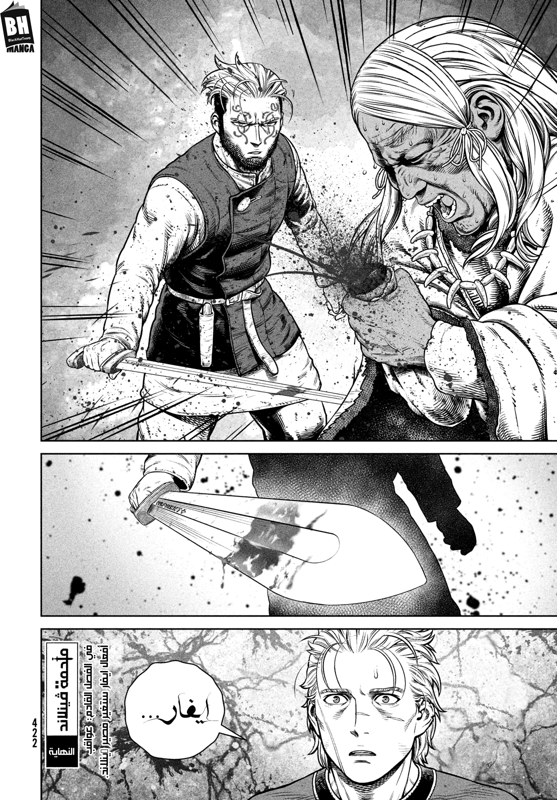Read Vinland Saga AR Manga Online