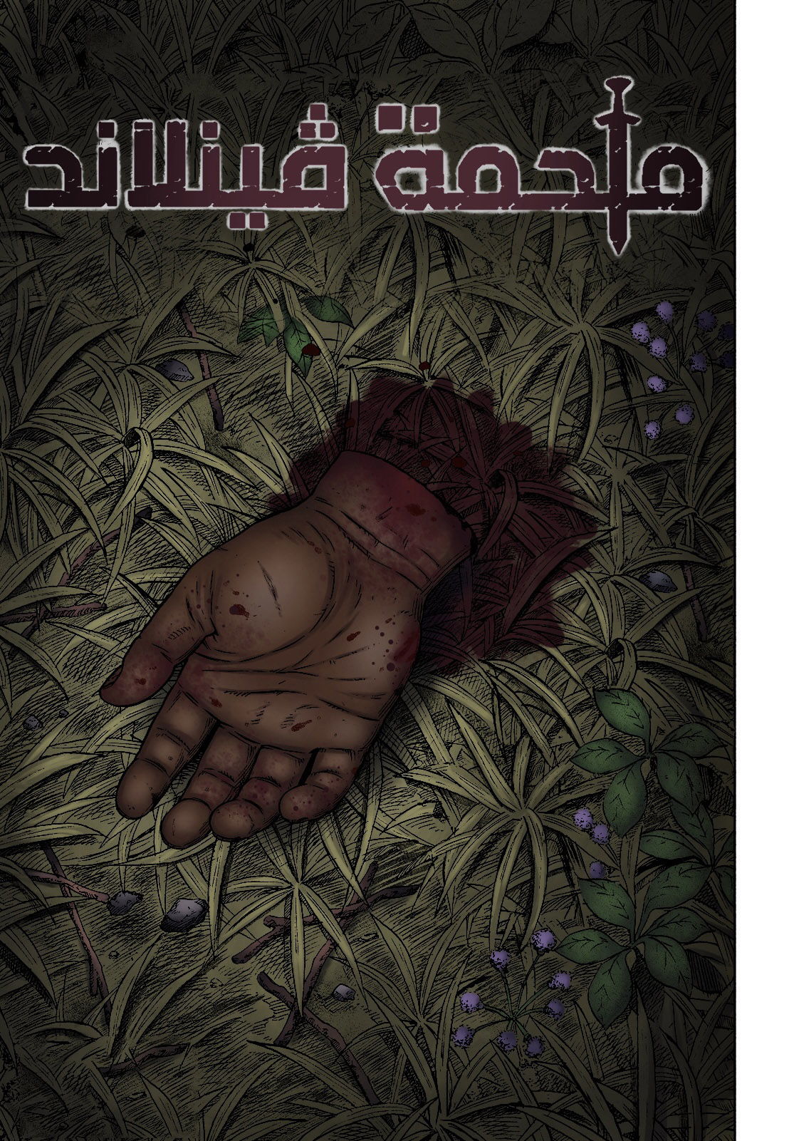 Read Vinland Saga AR Manga Online