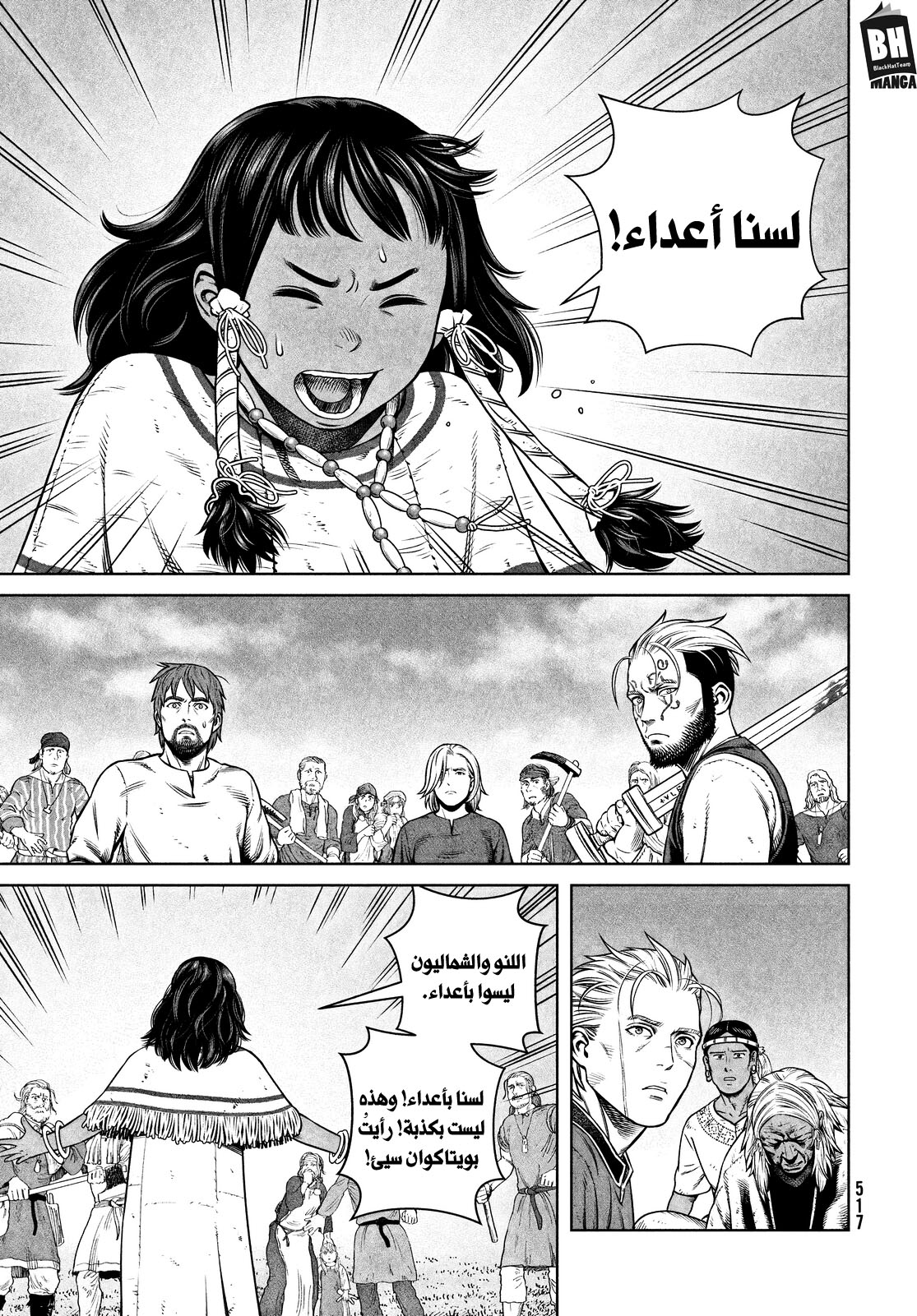 Read Vinland Saga AR Manga Online