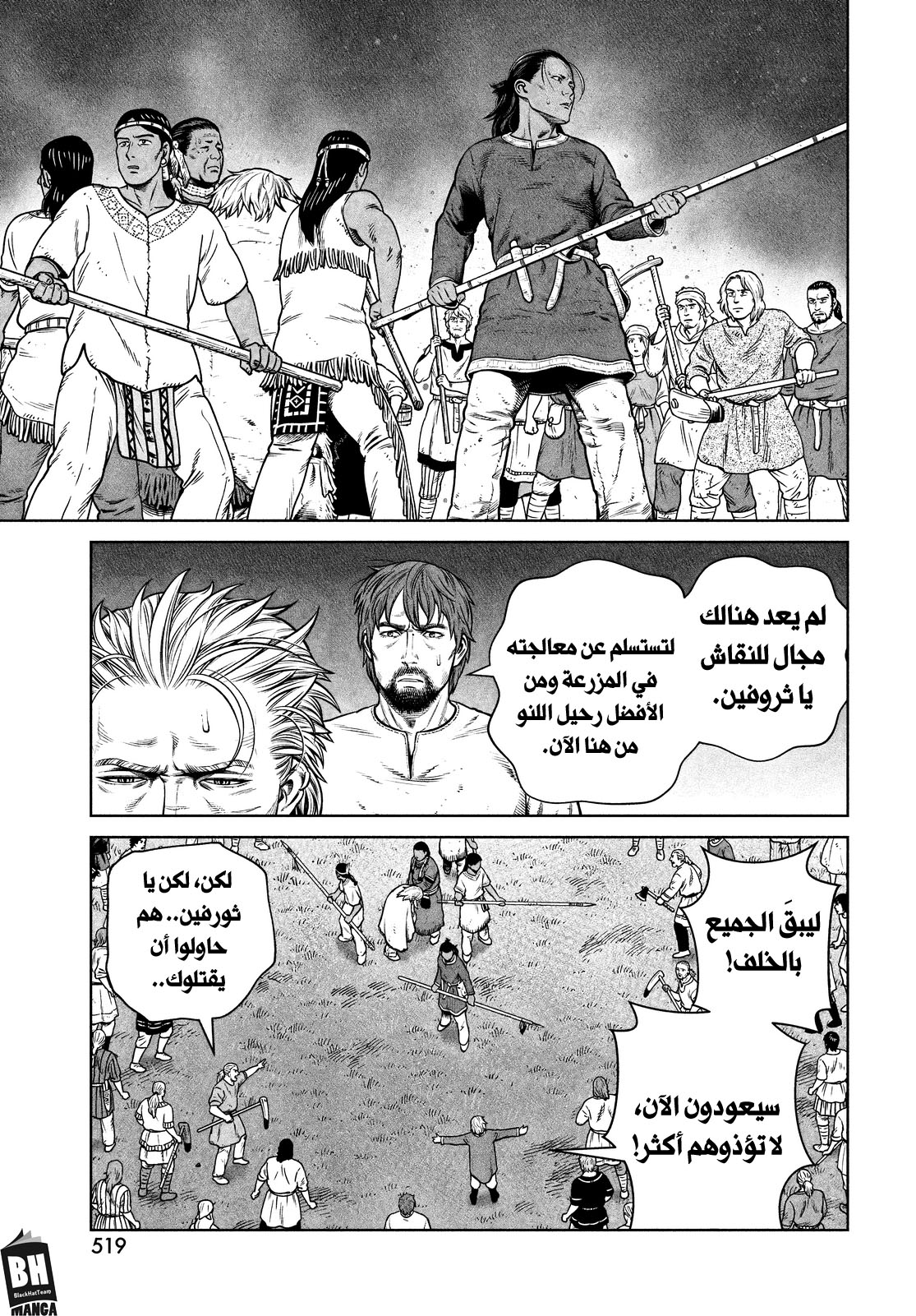 Read Vinland Saga AR Manga Online