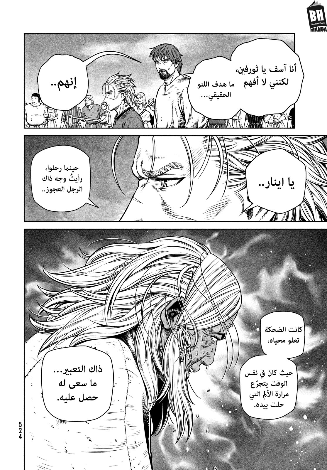 Read Vinland Saga AR Manga Online