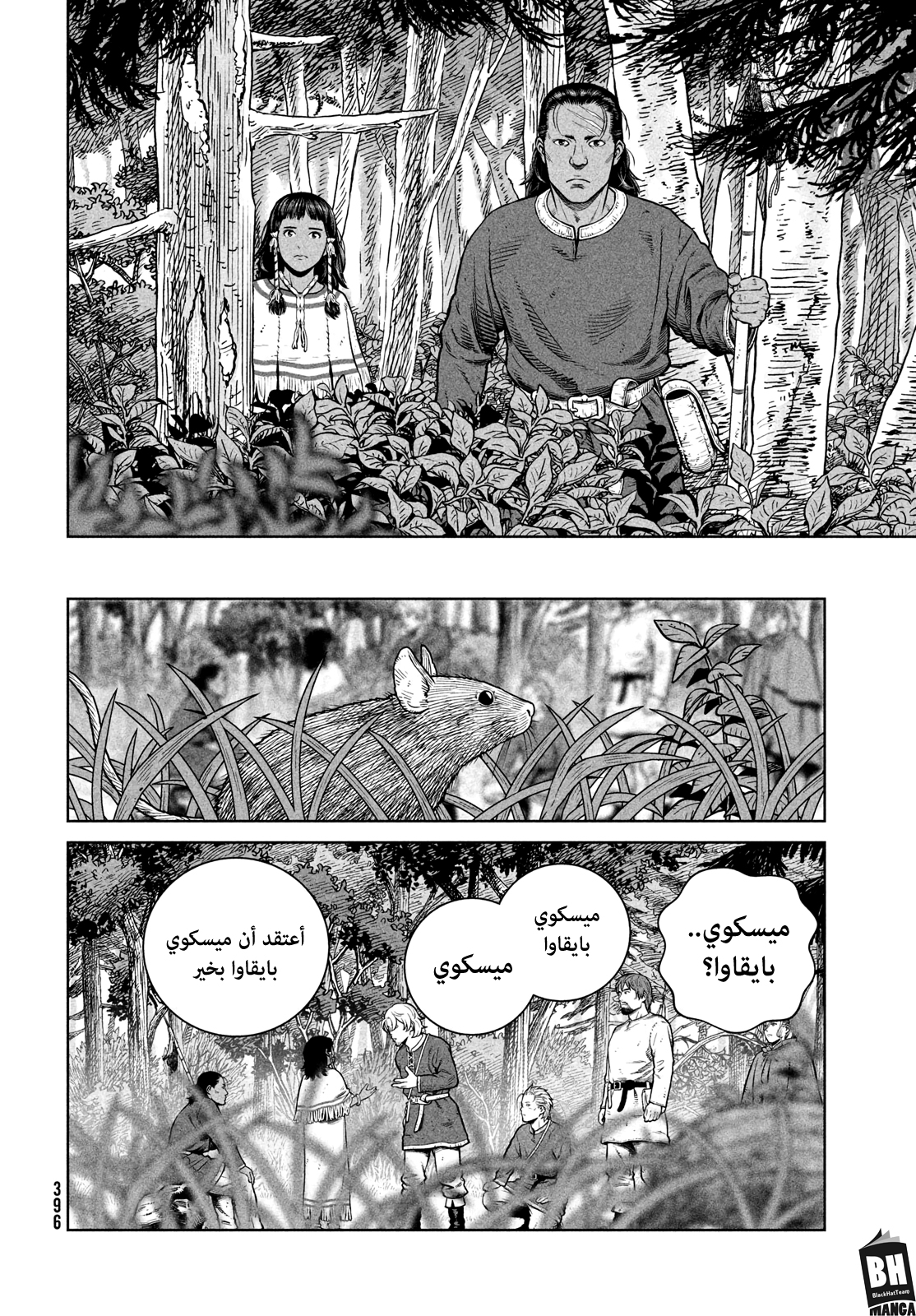 Read Vinland Saga AR Manga Online