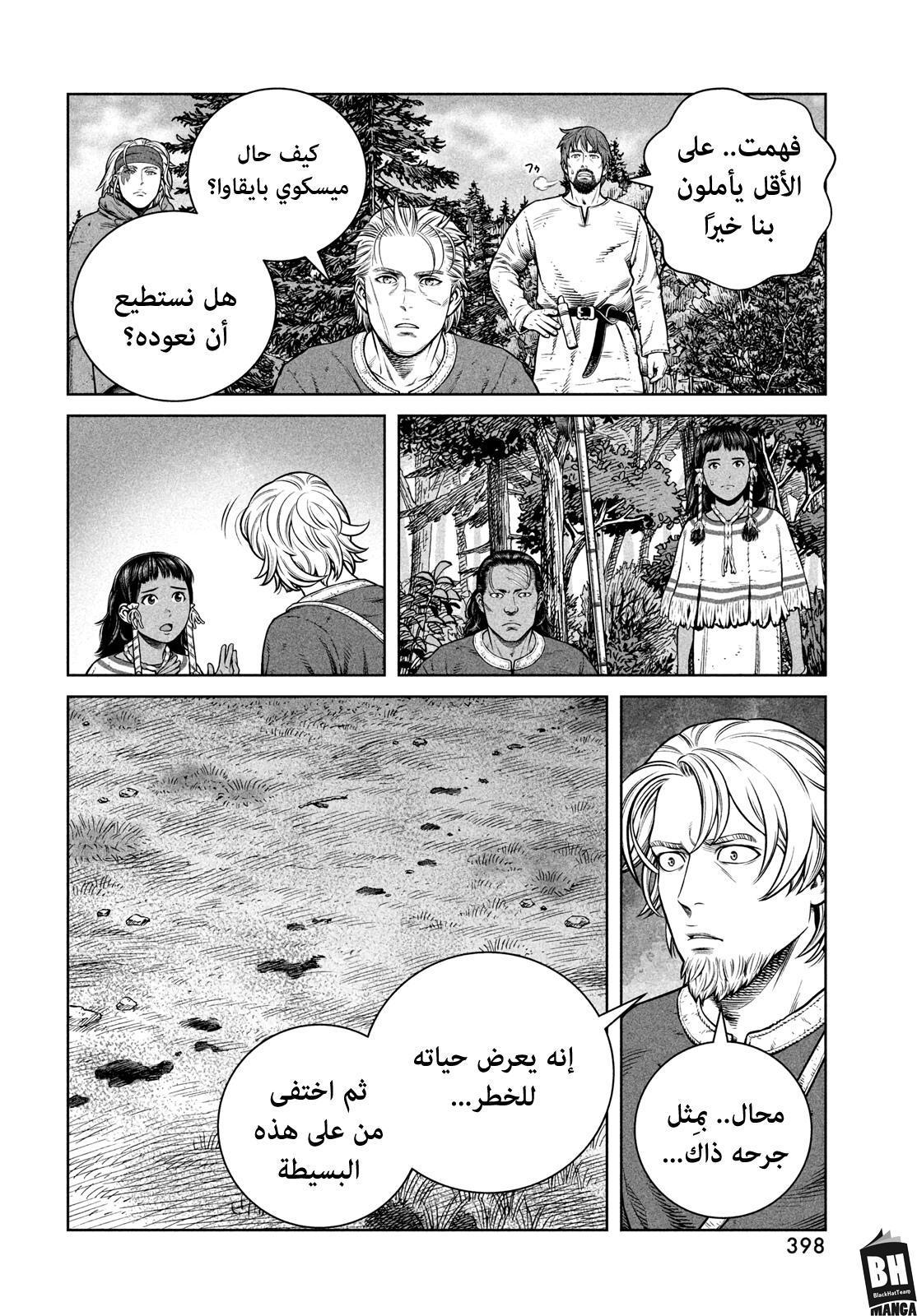 Read Vinland Saga AR Manga Online