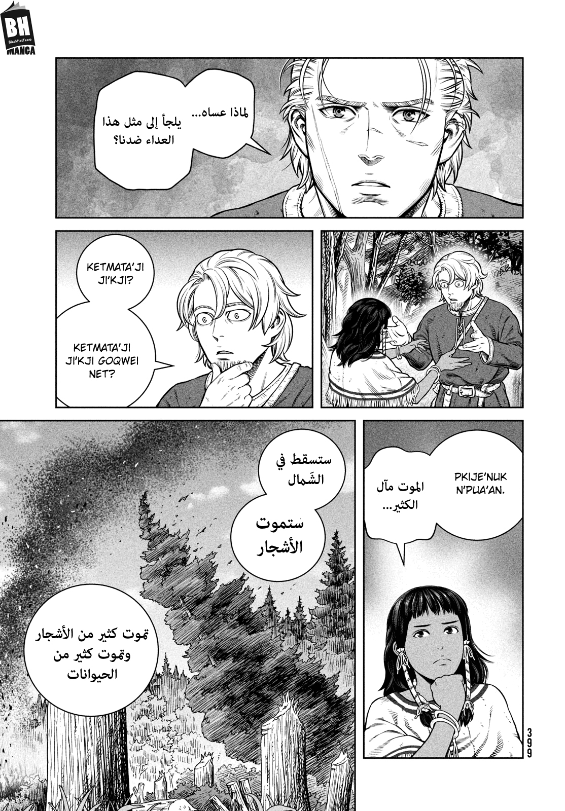 Read Vinland Saga AR Manga Online