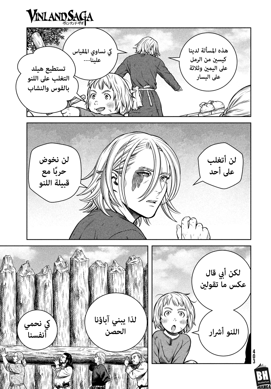 Read Vinland Saga AR Manga Online