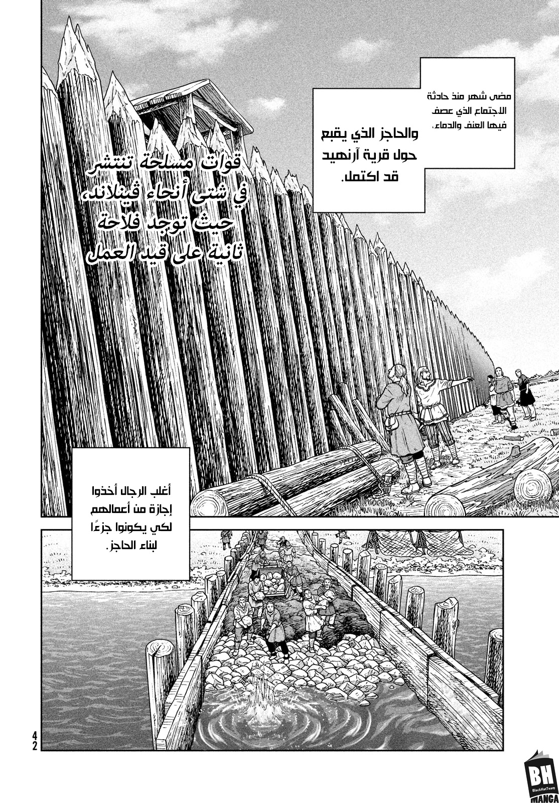Read Vinland Saga AR Manga Online