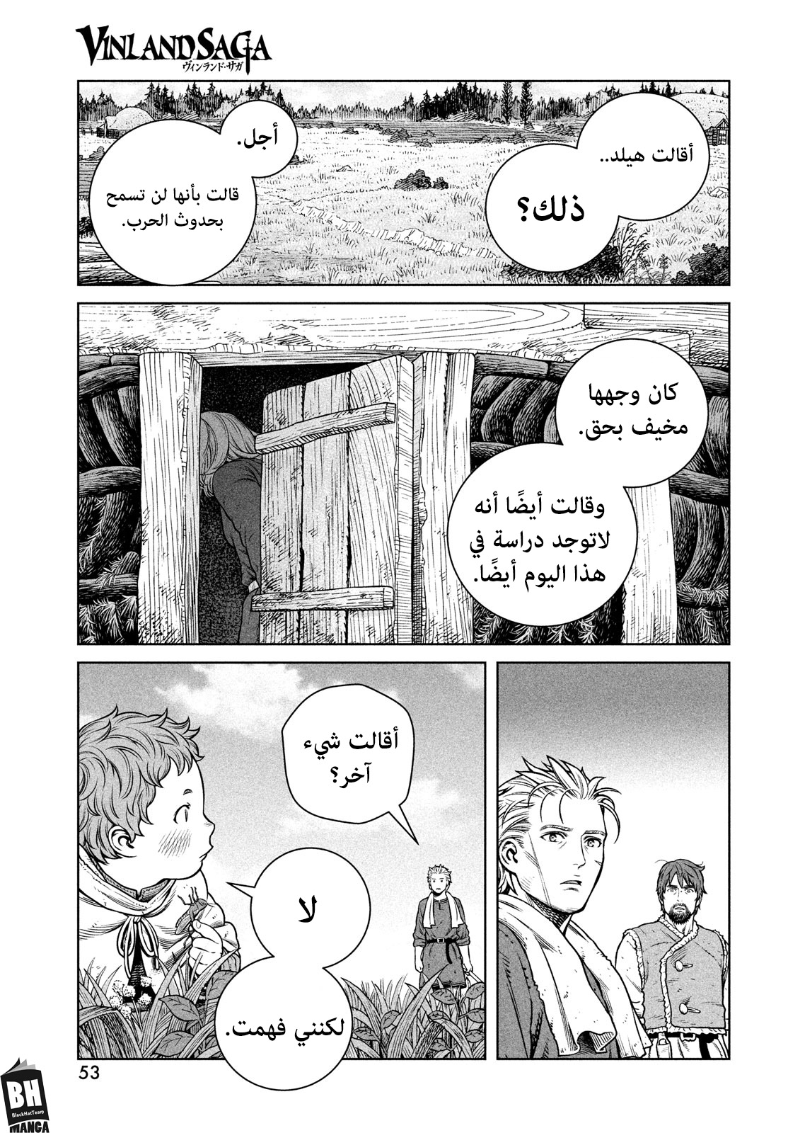 Read Vinland Saga AR Manga Online