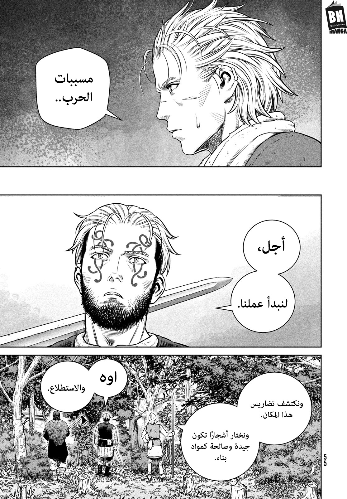 Read Vinland Saga AR Manga Online