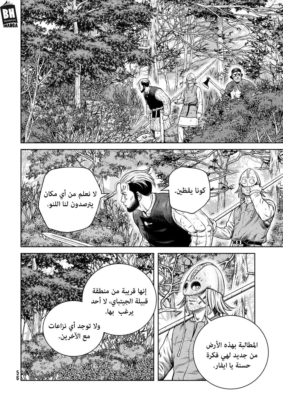 Read Vinland Saga AR Manga Online