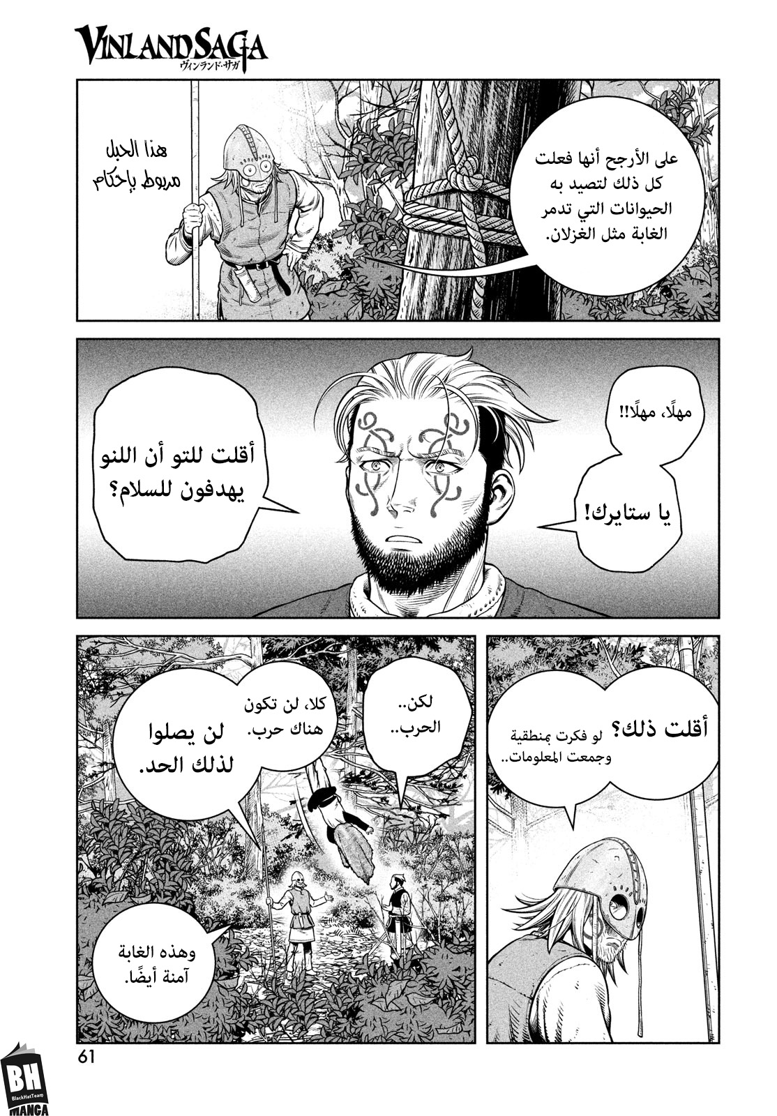 Read Vinland Saga AR Manga Online