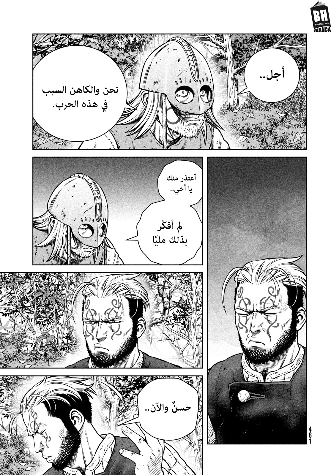 Read Vinland Saga AR Manga Online