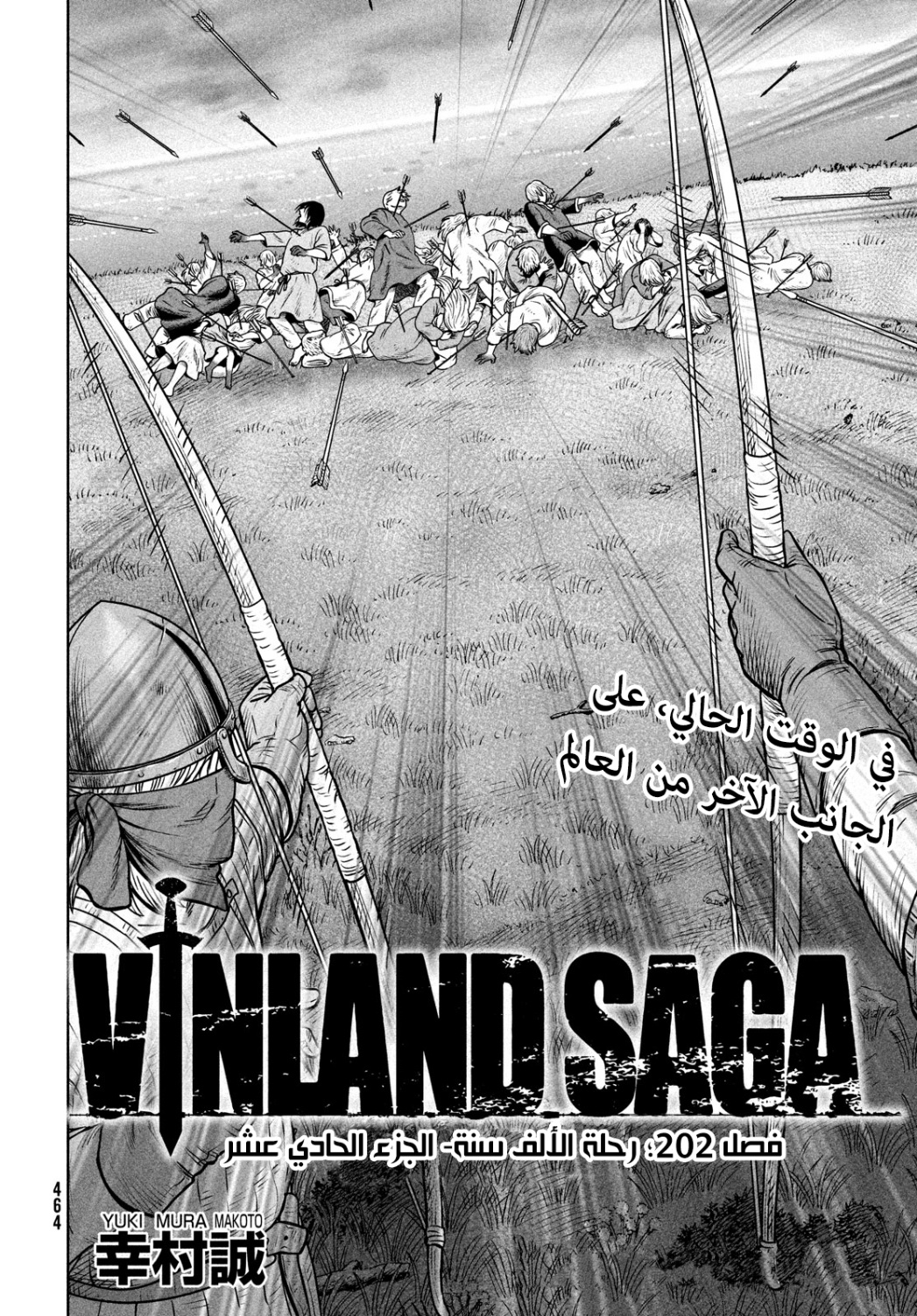 Read Vinland Saga AR Manga Online
