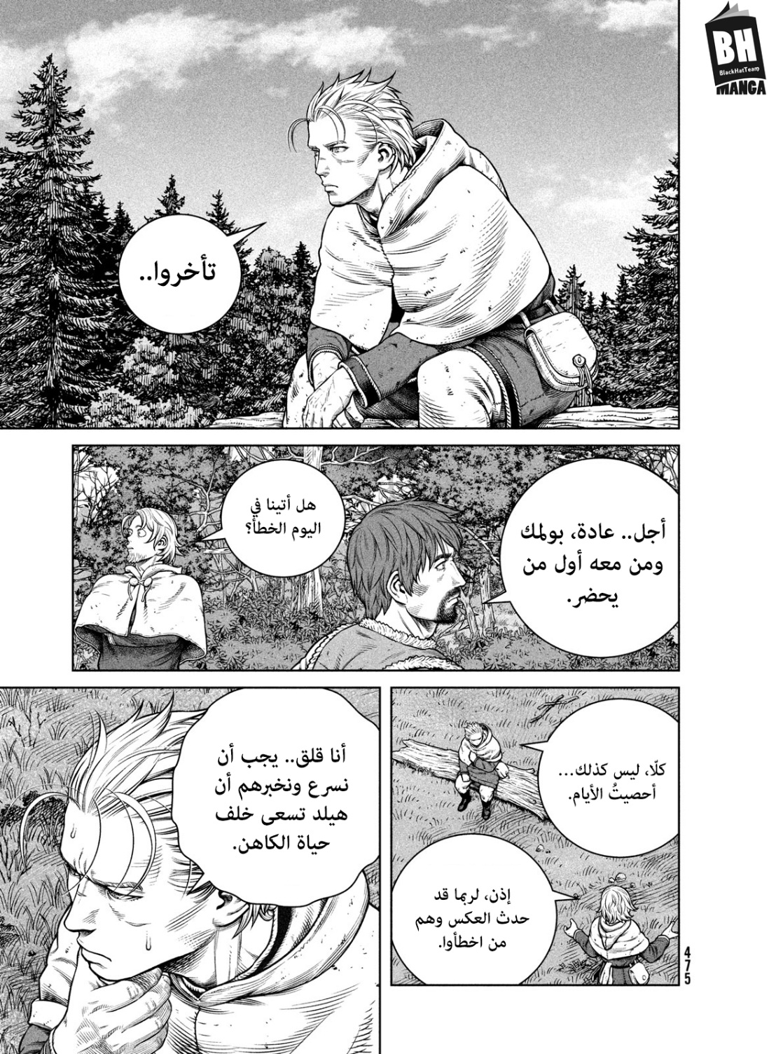 Read Vinland Saga AR Manga Online