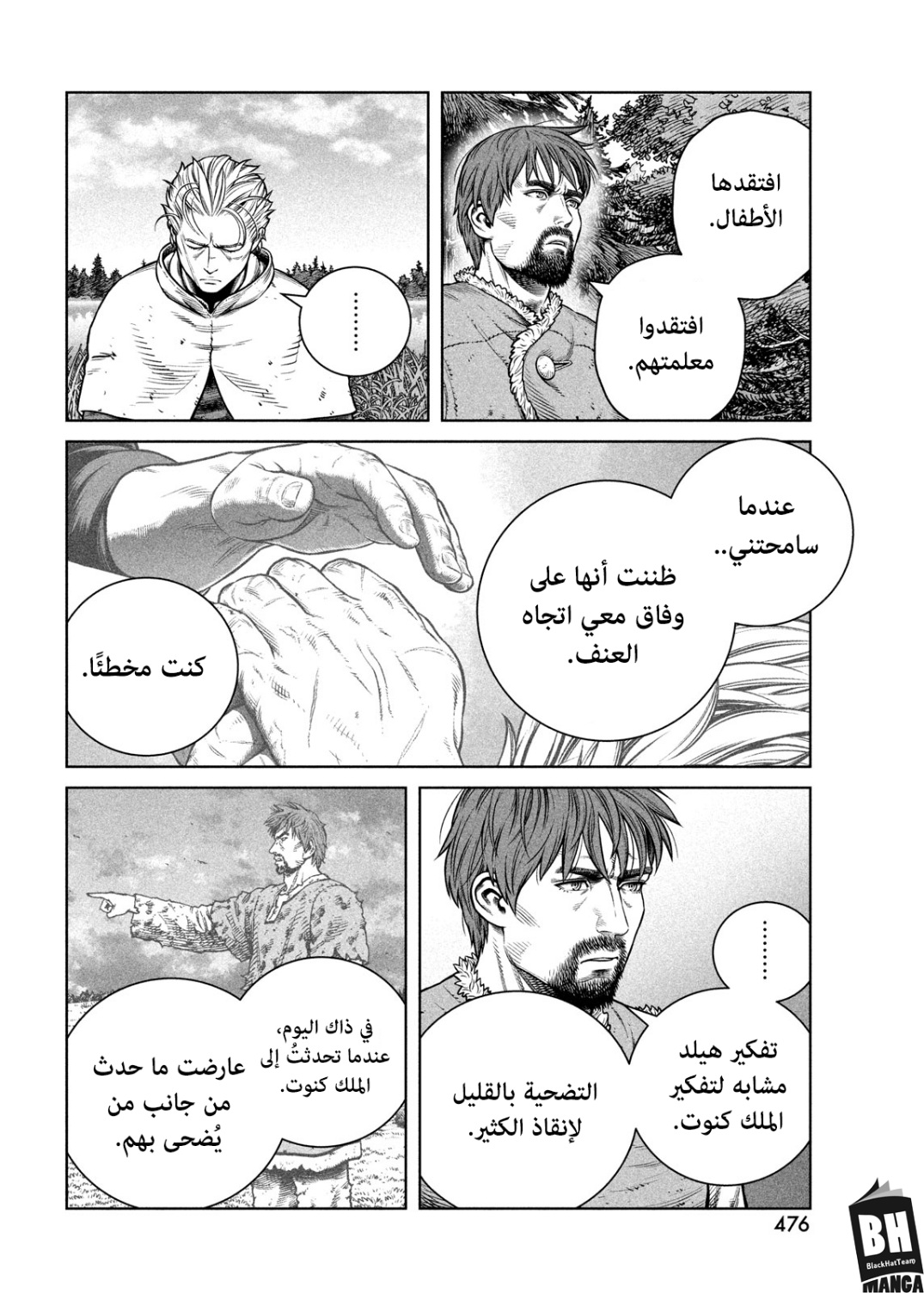 Read Vinland Saga AR Manga Online