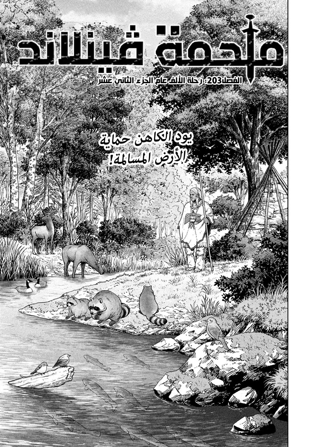 Read Vinland Saga AR Manga Online