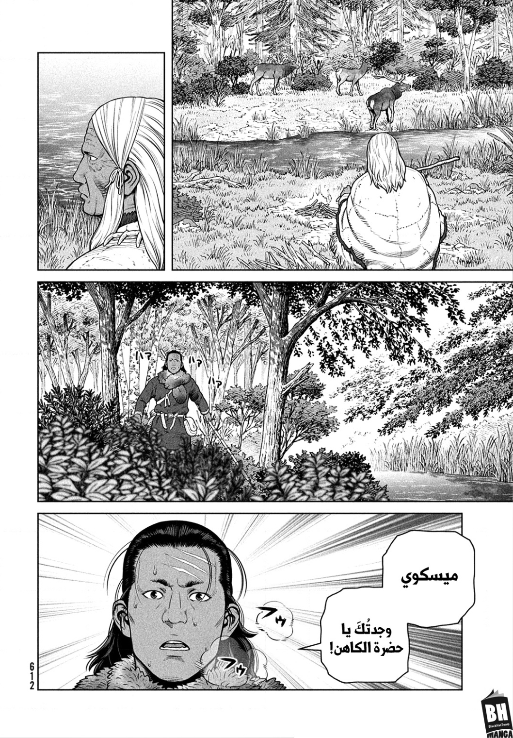 Read Vinland Saga AR Manga Online