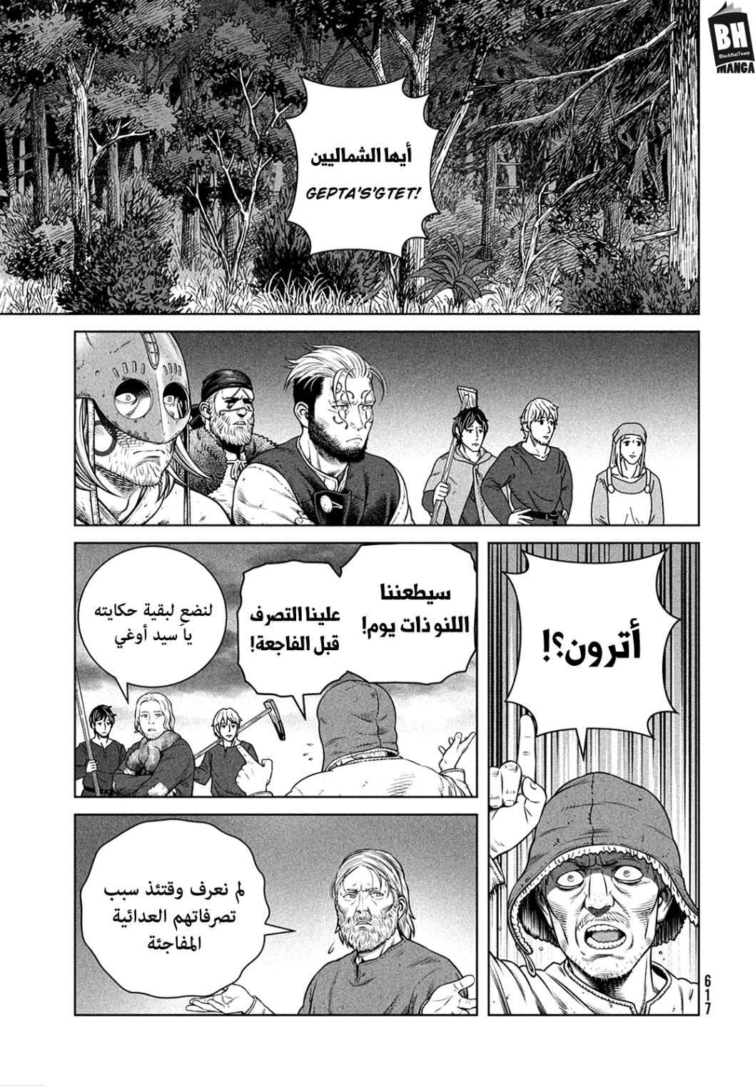 Read Vinland Saga AR Manga Online