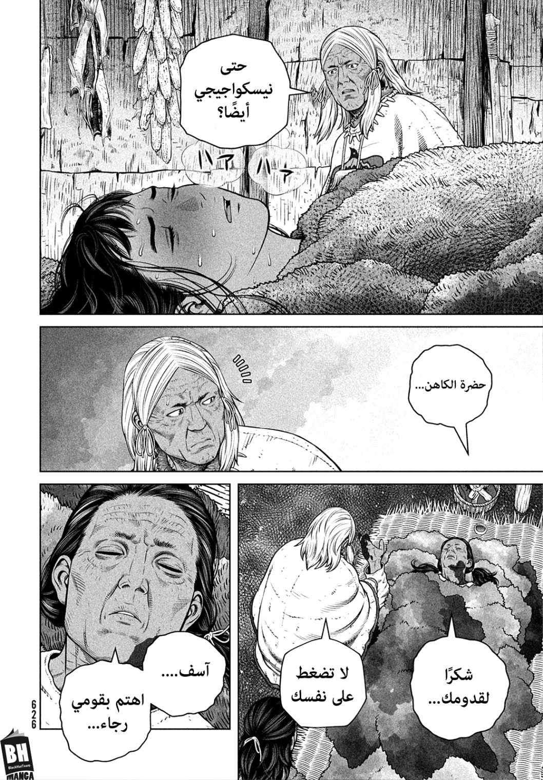 Read Vinland Saga AR Manga Online