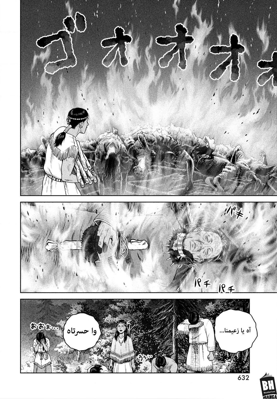 Read Vinland Saga AR Manga Online