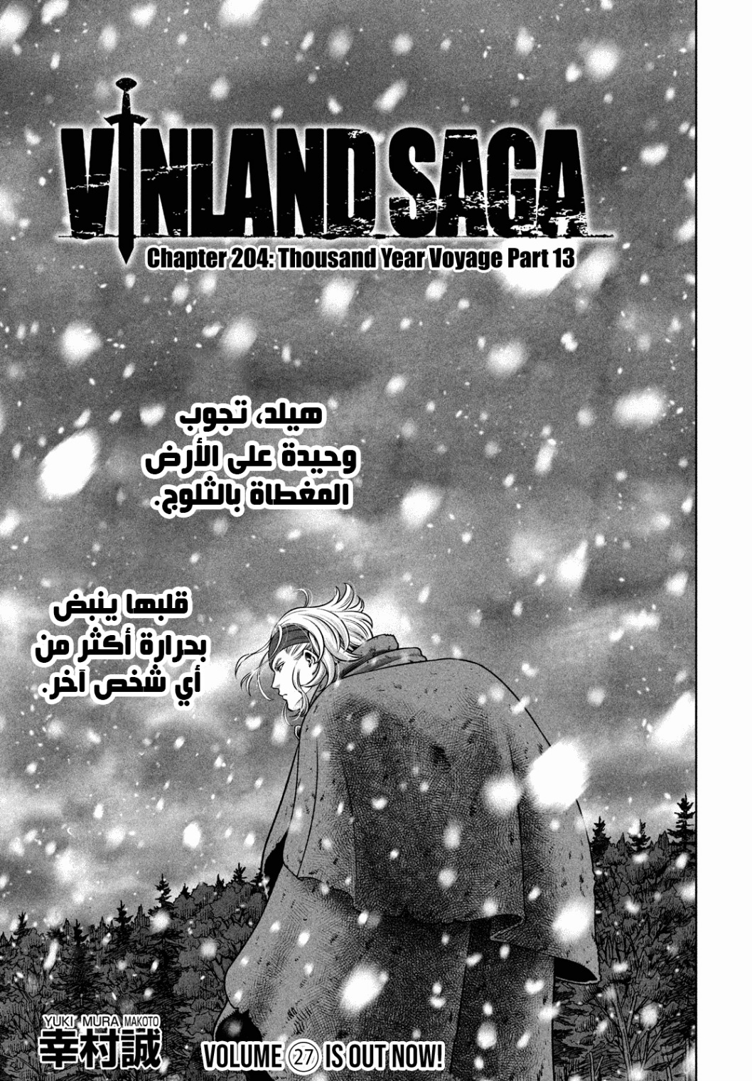 Read Vinland Saga AR Manga Online