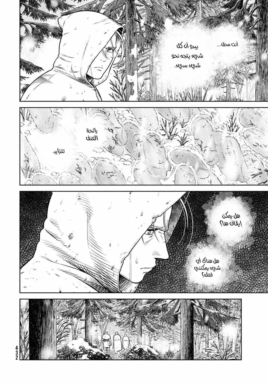 Read Vinland Saga AR Manga Online