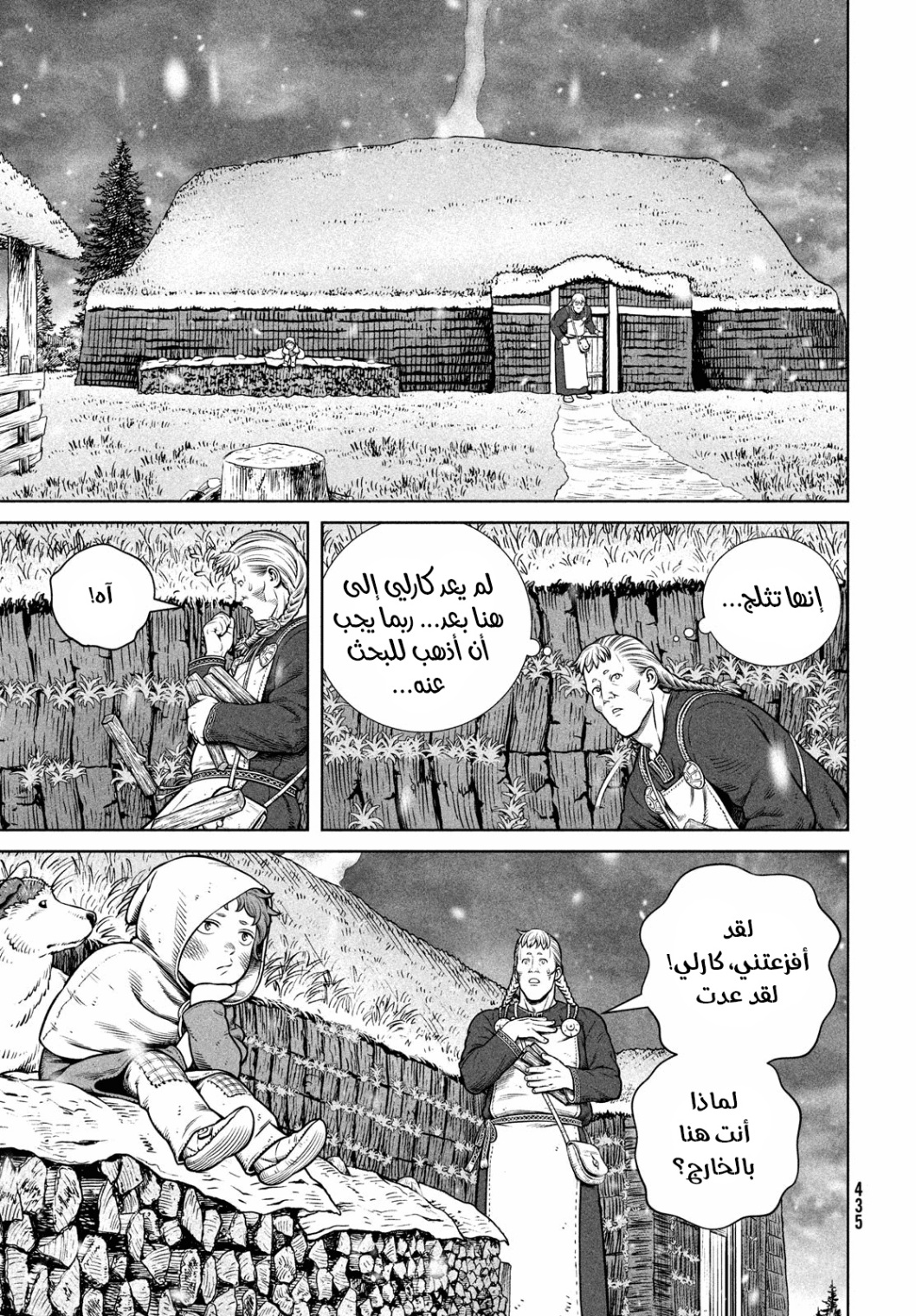 Read Vinland Saga AR Manga Online