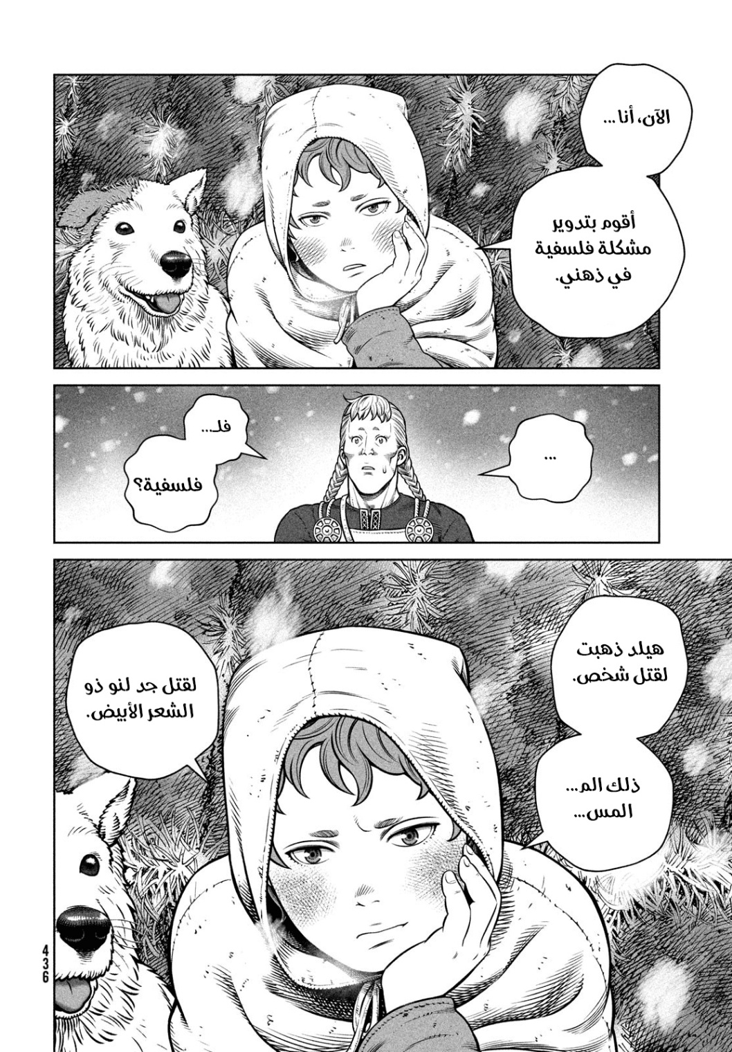 Read Vinland Saga AR Manga Online