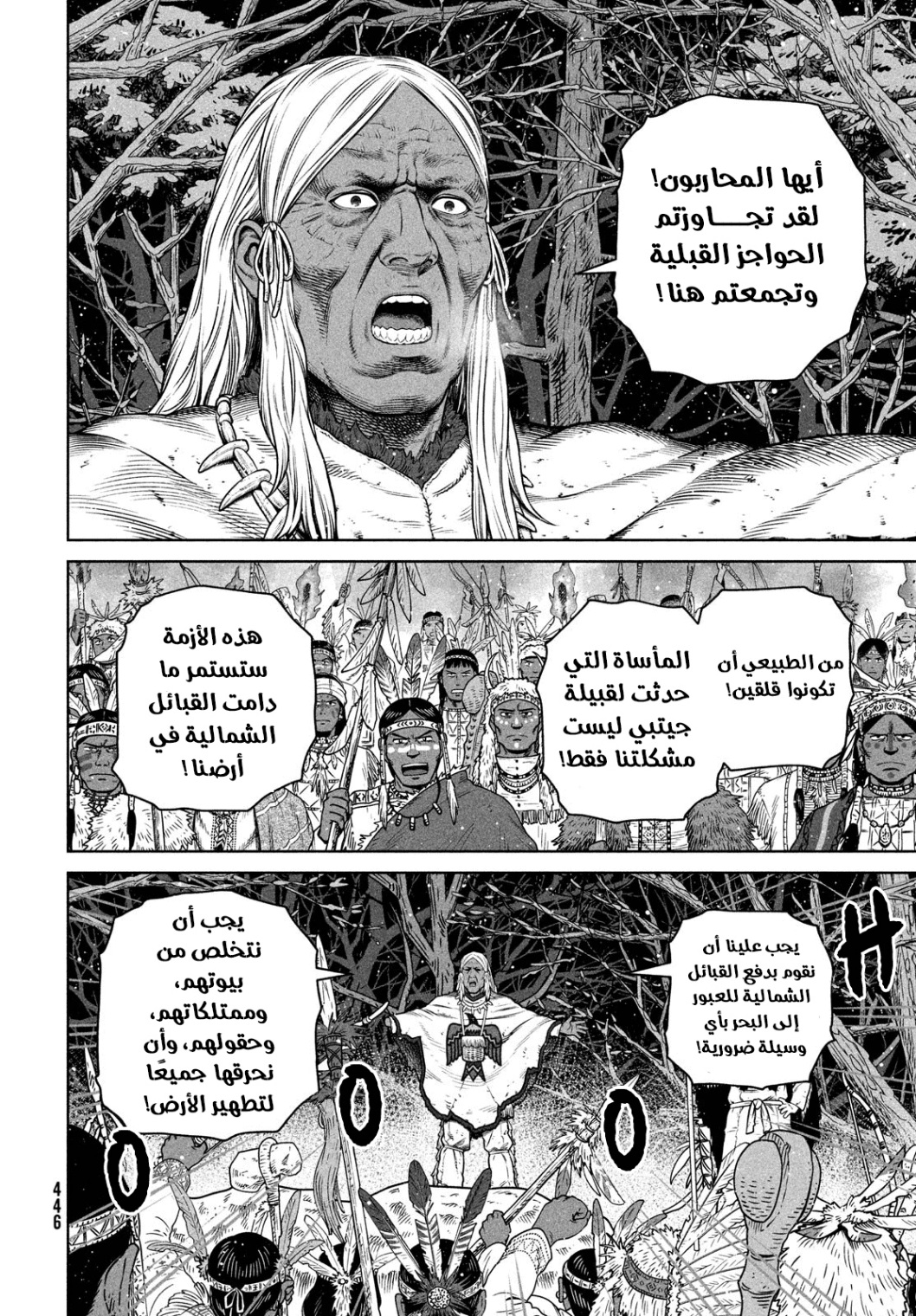 Read Vinland Saga AR Manga Online