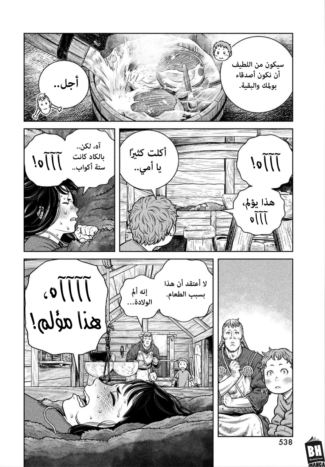 Read Vinland Saga AR Manga Online