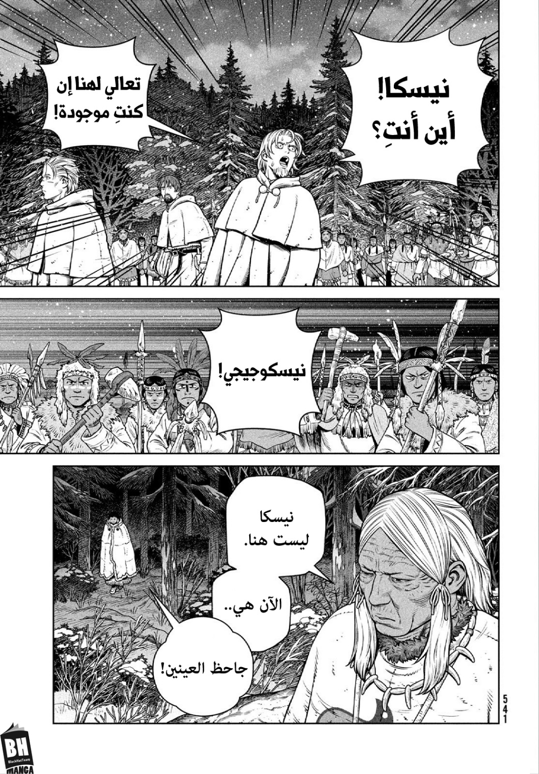 Read Vinland Saga AR Manga Online