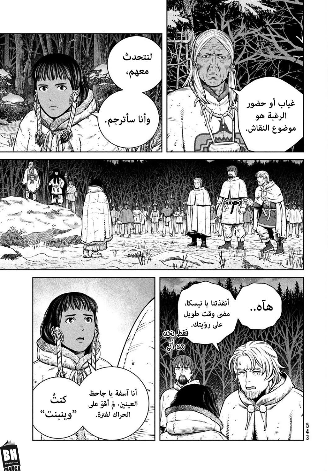 Read Vinland Saga AR Manga Online