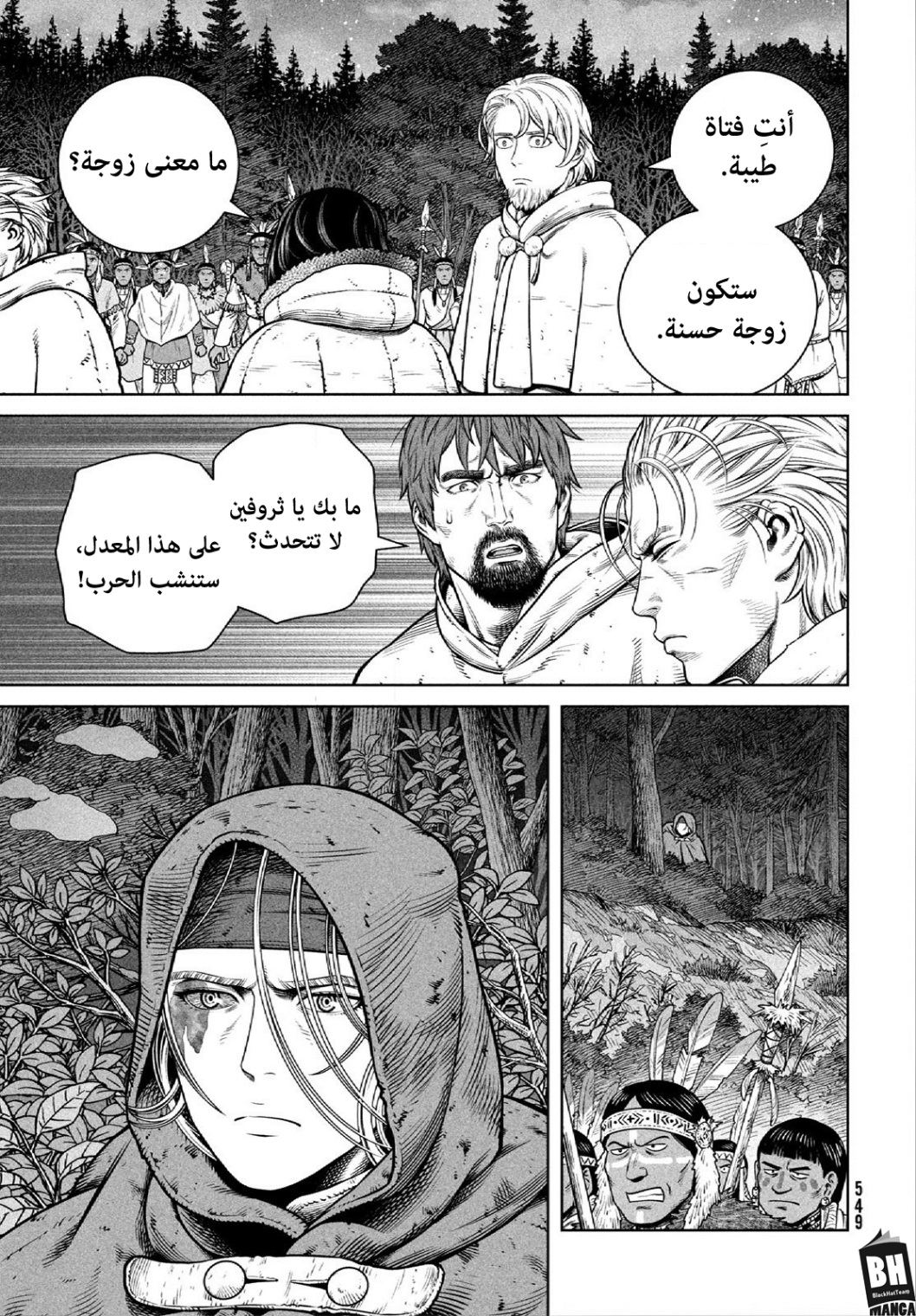 Read Vinland Saga AR Manga Online