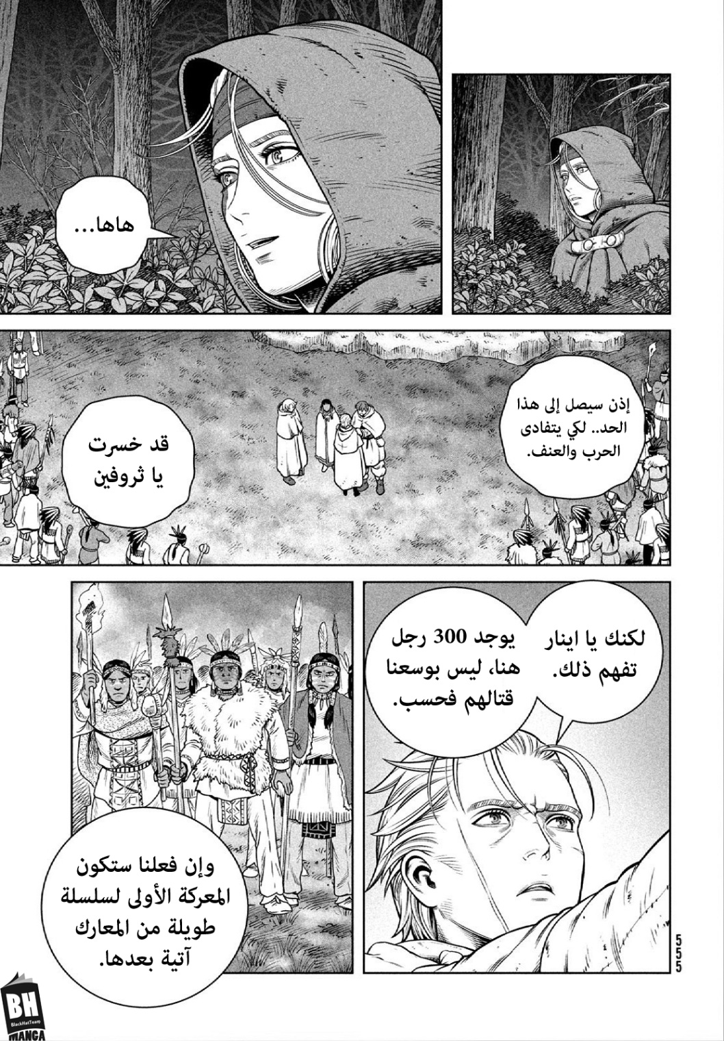 Read Vinland Saga AR Manga Online