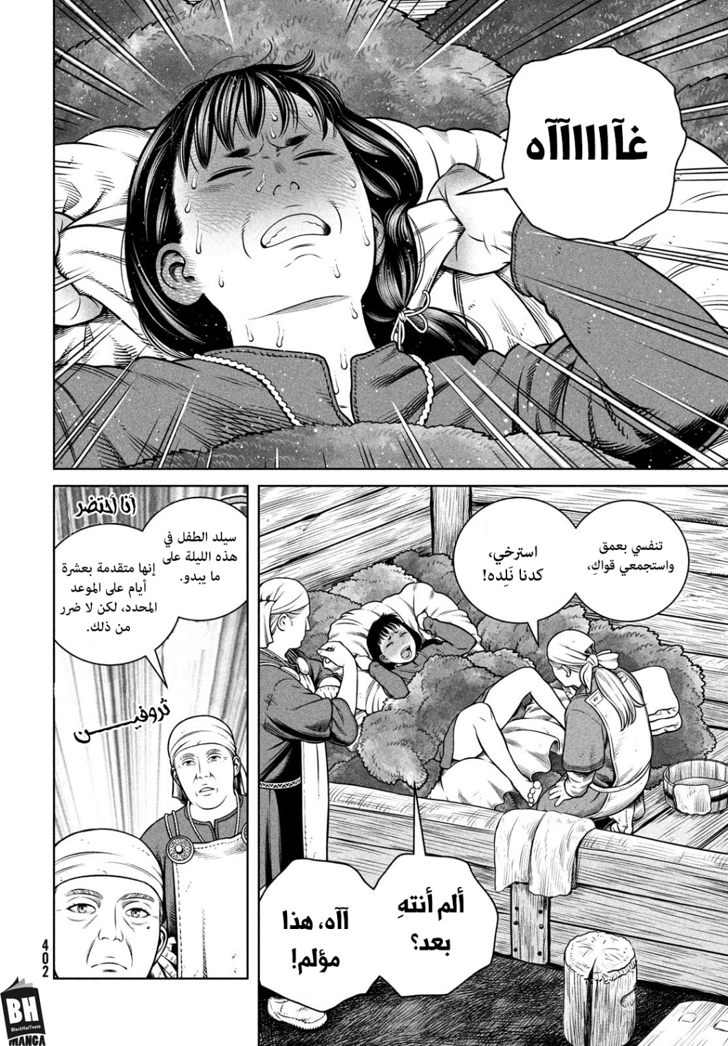 Read Vinland Saga AR Manga Online