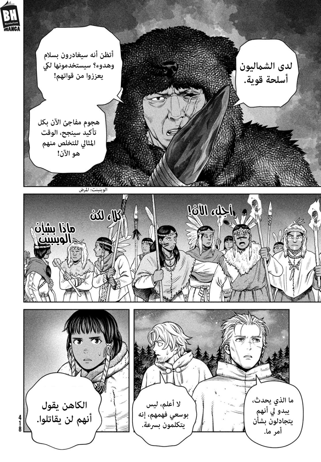 Read Vinland Saga AR Manga Online