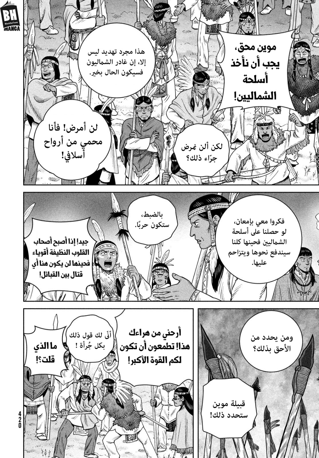 Read Vinland Saga AR Manga Online