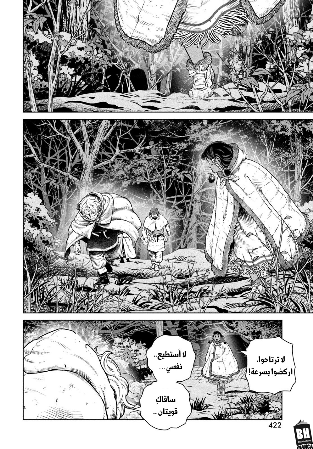 Read Vinland Saga AR Manga Online