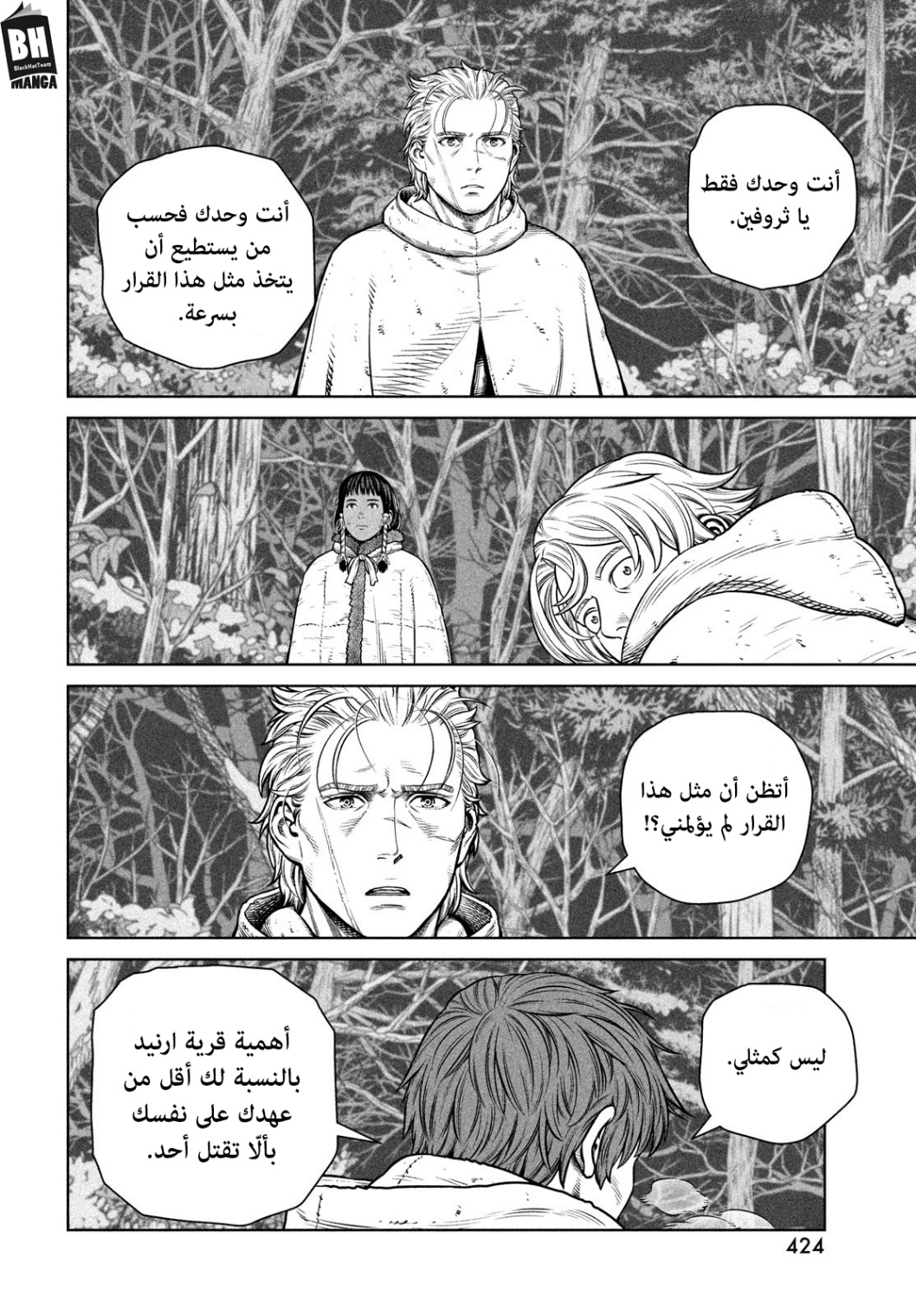 Read Vinland Saga AR Manga Online