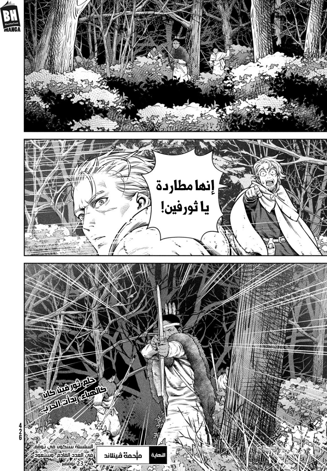 Read Vinland Saga AR Manga Online