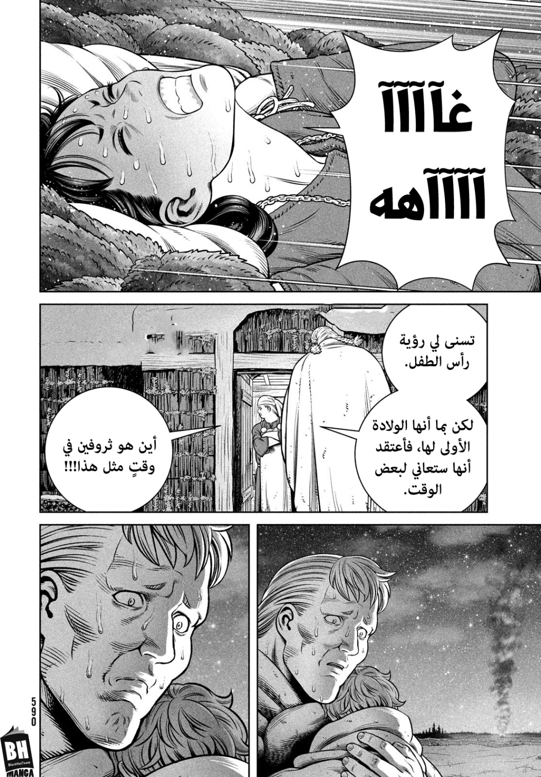 Read Vinland Saga AR Manga Online